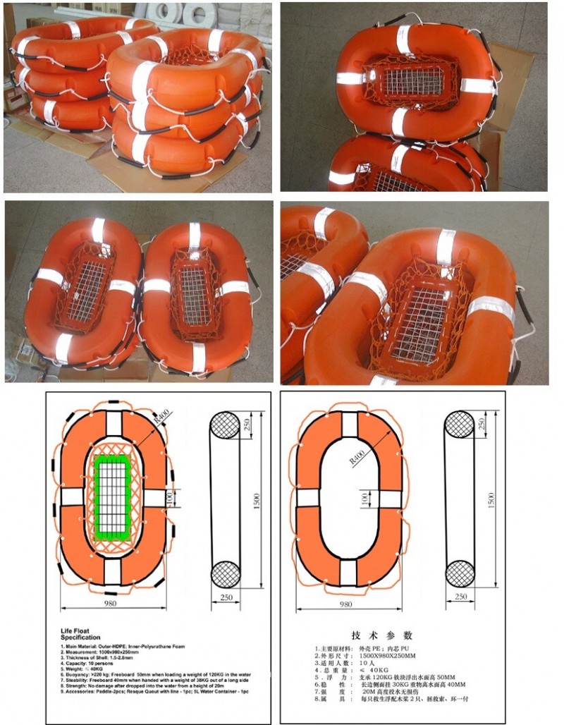水面救援救生浮具,泡沫塑料玻璃钢水上救生浮(8、12、16人)