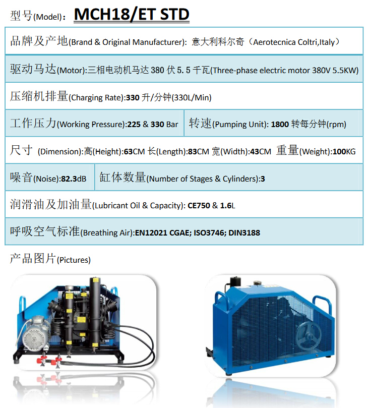 意大利科尔奇原装进口充气泵,MCH13/16/18 / ET STD呼吸空气压缩机