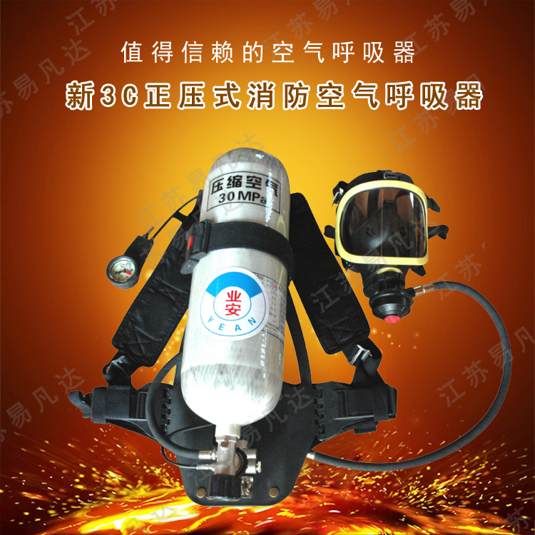 GA124-2013 3C正压式空气呼吸器、消防CCCF强检自给式空呼、背负式呼吸防护装置