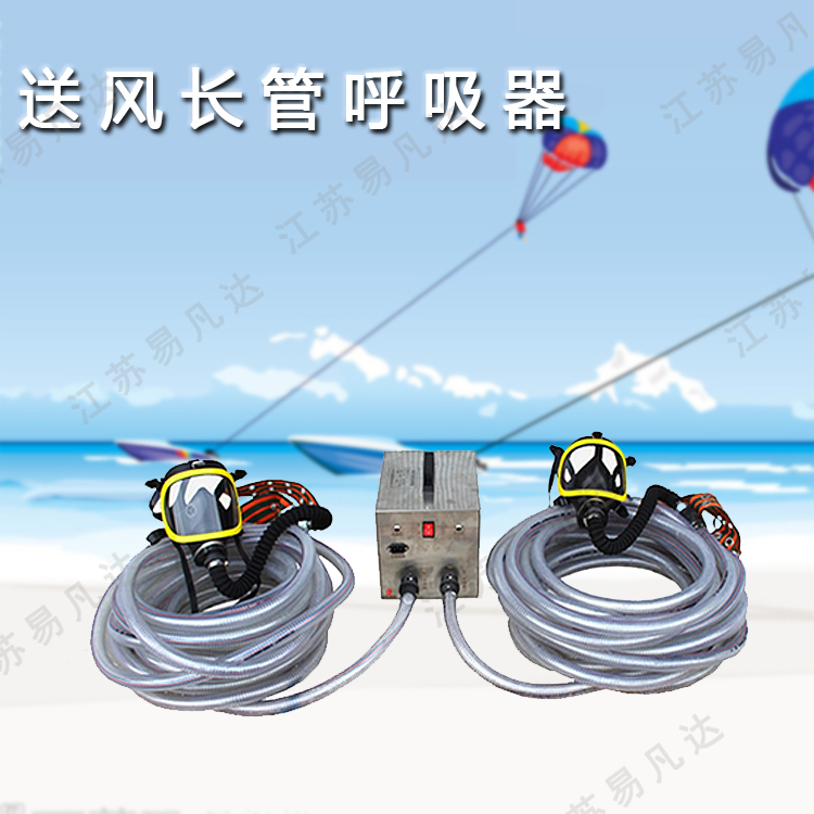 送风长管呼吸器、电动单人双人三人四人防毒面具罩呼吸器、喷漆防尘除甲醛空气送风机