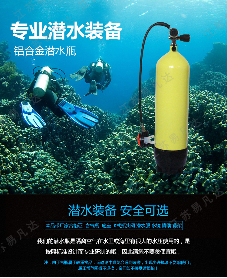 铝合金潜水瓶、12升潜水气瓶、12L铝合金气瓶、高压潜水瓶、潜水呼吸器气瓶