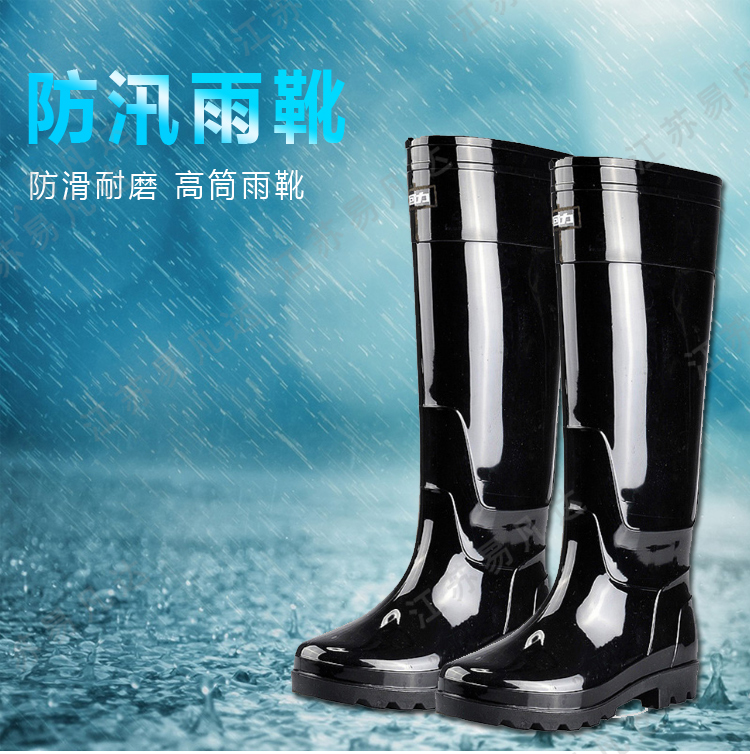 男女耐磨超长筒防汛雨靴、农用田插秧靴子、牛筋底捕鱼水鞋 