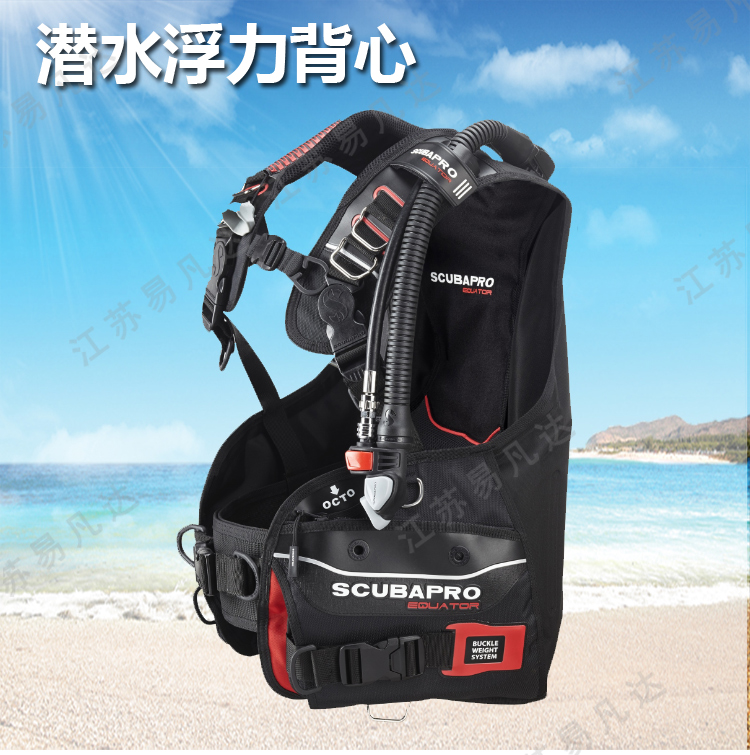 美国Scubapro EQUATOR BCD潜水浮力背心、深潜浮力大小调节控制器