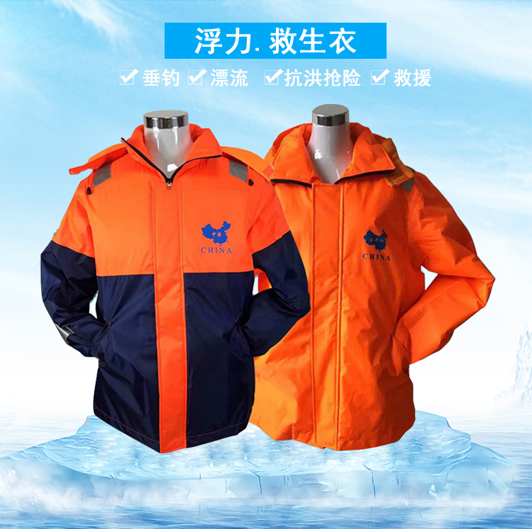 救生保暖工作服、CCS船用保暖工作救生衣、南极科考多功能保暖服、船检保温救生衣价格美丽