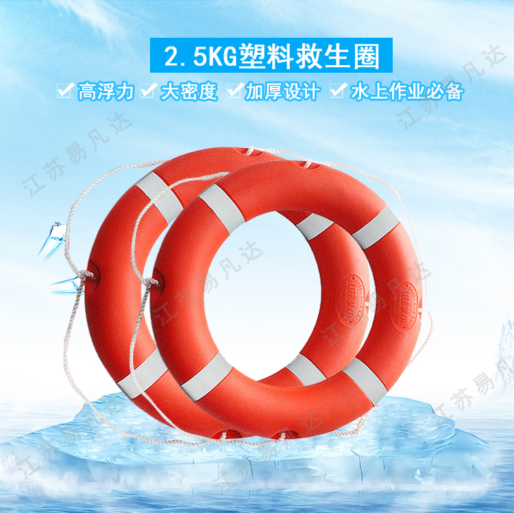 2.5KG橡塑救生圈、聚乙烯复合橡塑船用救生圈、CCS或EC船检救生圈KO游泳圈