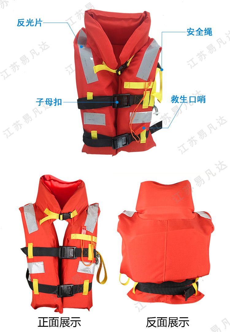 DFY-I船用救生衣190N、大浮力DFY-II挂脖式救生衣、DFTY-I儿童衣、150N新规标准救生衣