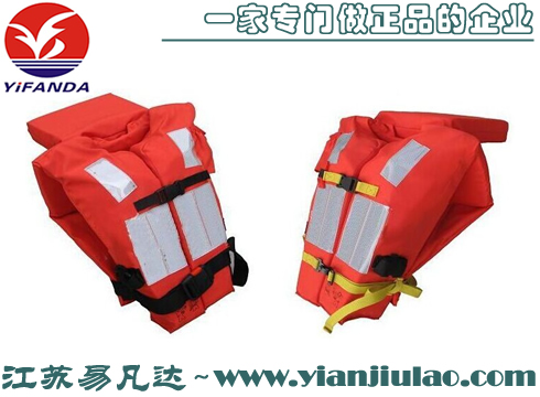 DFY-III新型船用救生衣,新标准新规救生衣
