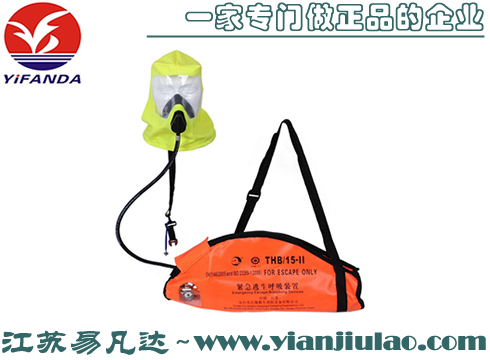 江波THB/15-II紧急逃生呼吸装置EC证书