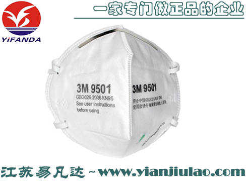 3M 9501/9502头戴式防雾霾KN95防尘口罩
