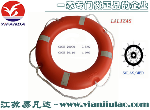  LALIZAS  2.5kg船用救生圈,原装进口SOLAS认可70090专业救生圈