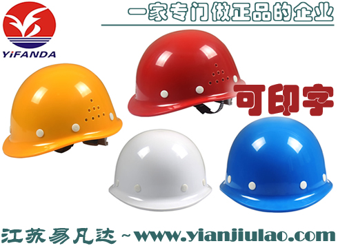 玻璃钢安全帽,领导安全头盔,工地劳保电力建筑工程施工透气安全帽头盔可印字