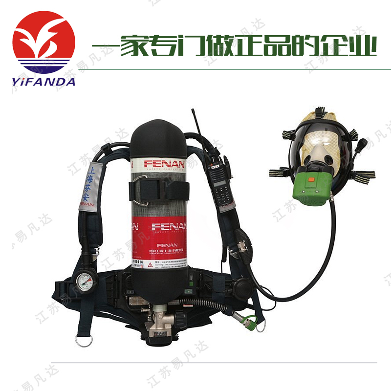 芬安正压式空气呼吸器、6.8L正压式消防呼吸器、RHZKF6.8/30自给式空气呼吸器