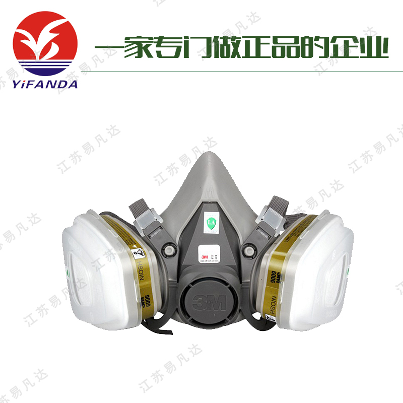 3M 6200半面型防毒面具、喷漆尘毒化工防护套装中号防毒面罩 