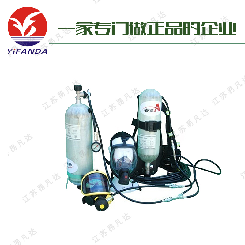 安发长管消防呼吸器、便携单瓶长管呼吸器、长管正压式压缩空气呼吸器