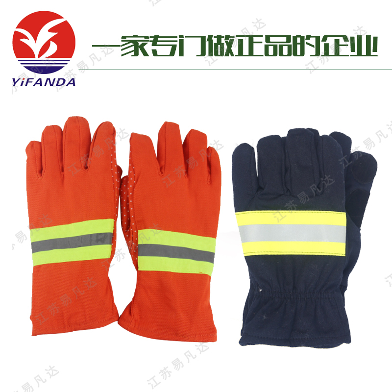 97款消防手套、02款消防战斗手套、防火阻燃防水耐磨手套、消防专用手套