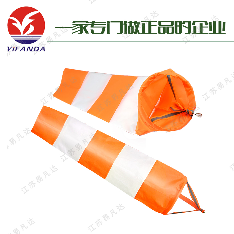 固定式风向袋、耐用型气象风向布袋、反光加荧光风向标、红白高强度含支架风向袋