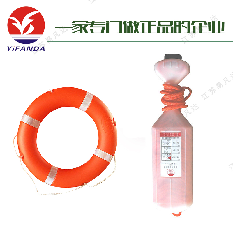船用橡塑救生圈、正规复合塑料硬壳救生圈、救生圈支架、救生圈灯及组合烟雾信号