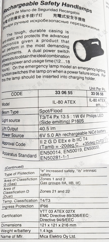 充电式防爆安全手提灯330655充电式安全手提灯330656