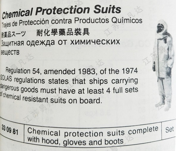 耐化学药品装具330987消防防化服 Chemical Protection Suits