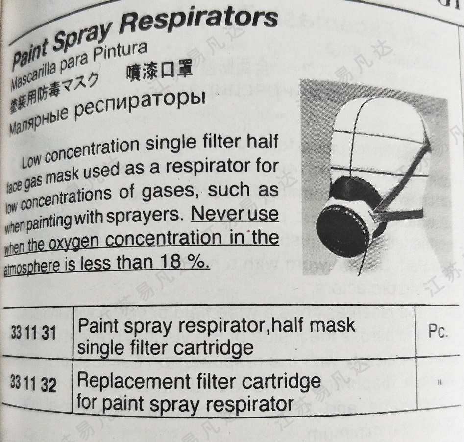 涂装用防毒喷漆口罩331131/331132防毒面具 Paint Spray Respirators