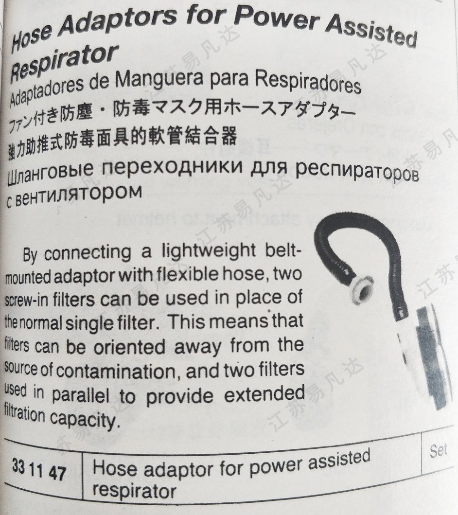 强力助推式防毒面具的软管结合器331147Hose adaptors for power assisted respirator