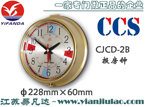 CJCD-2B报房钟,CCS船用计时仪,船舶石英报务钟