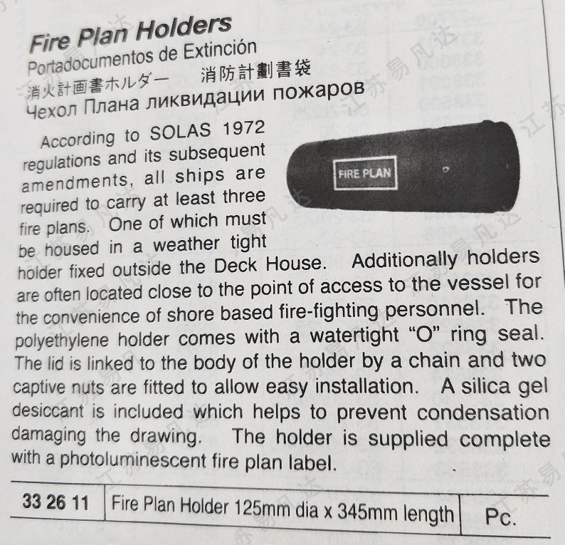 332611消火计划书袋，防火控制图筒 Fire Plan Holders