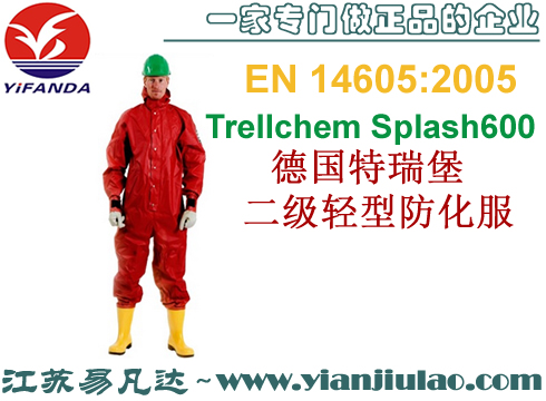 Trellchem Splash600德国特瑞堡二级轻型防化服EC认证