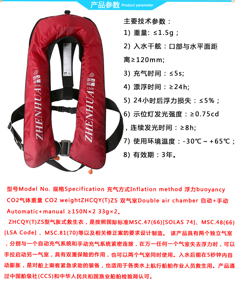 围巾自充气救生衣、气胀式救生衣、围脖式气胀衣、自膨胀套头式救生衣