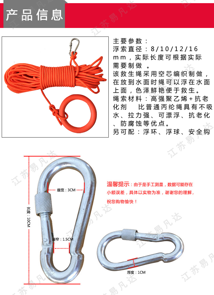 8X30救生圈浮索、船用救生圈释放绳带救生环、漂浮救生绳、救生圈浮索安全绳30米