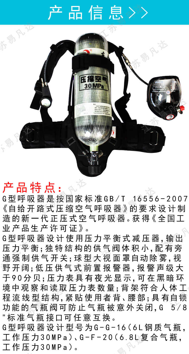 江波自给开路式压缩空气呼吸器、背负式正压消防空气呼吸器