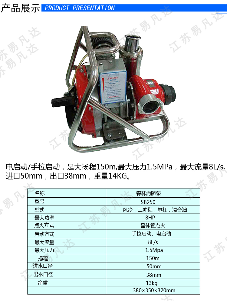 背负式森林消防水泵、高压消防水泵、150米汽油离心泵、消防抽水救火救灾森林泵