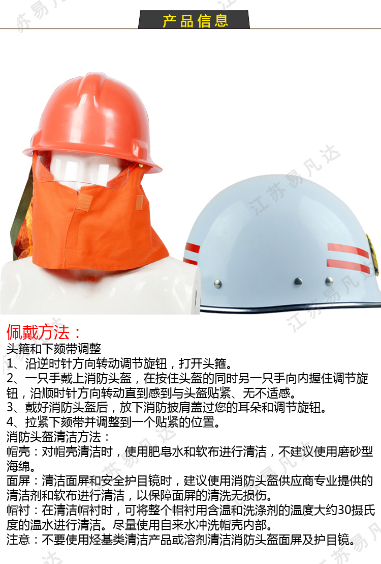 消防抢险救援头盔、防砸防护安全帽 、简易抢险救援逃生装备、消防员防护阻燃安全头盔