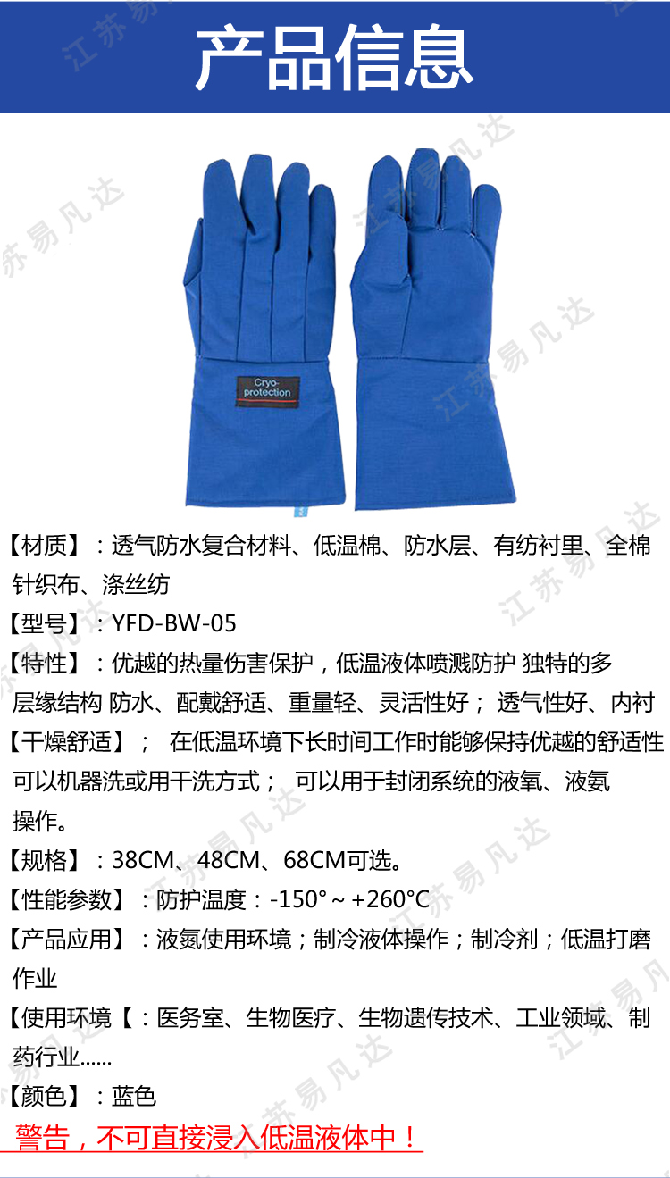 液氮防冻手套、冷库干冰防寒手套、LNG加注防冻防护手套、超低温防液氮手套