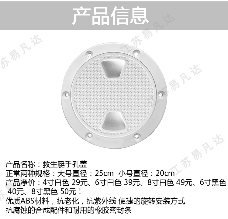 救生艇水密手孔盖甲板盖、船用航海游艇配件圆形快游艇检查孔防滑检查工作盖