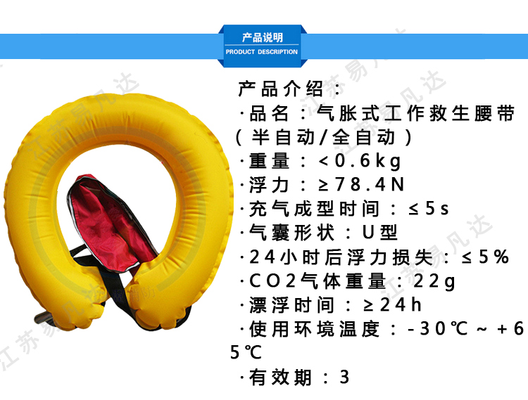 腰挂式气胀救生衣、自救自充气救生圈、手动充气腰挂式救生圈、自动胀气式游泳圈