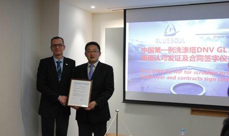 DNV GL授予中国首张洗涤塔AIP认证