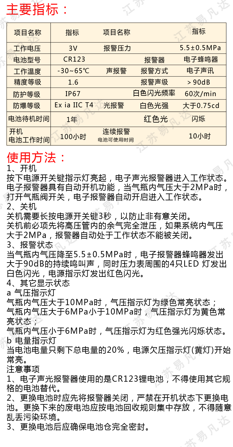 江波钢瓶呼吸器、江海消防呼吸器、船用带声光报警正压式空气呼吸器