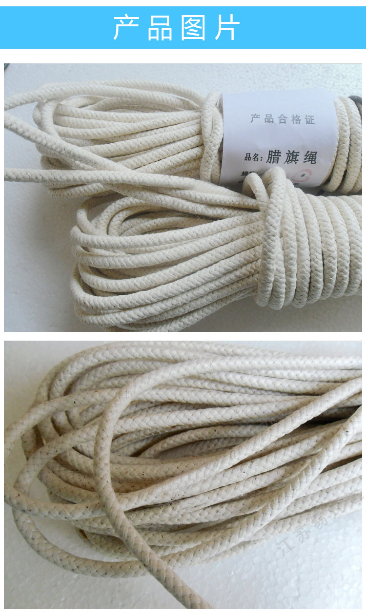 腊旗绳、船用蜡旗绳、潜水信号绳、粗棉旗绳、手提升信号旗绳