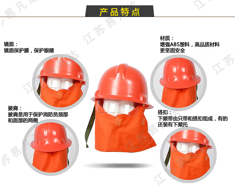 消防抢险救援头盔、防砸防护安全帽 、简易抢险救援逃生装备、消防员防护阻燃安全头盔