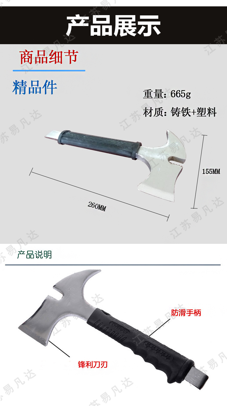 消防腰斧、微型消防站消防破拆斧、逃生小斧消、多功能野营腰斧