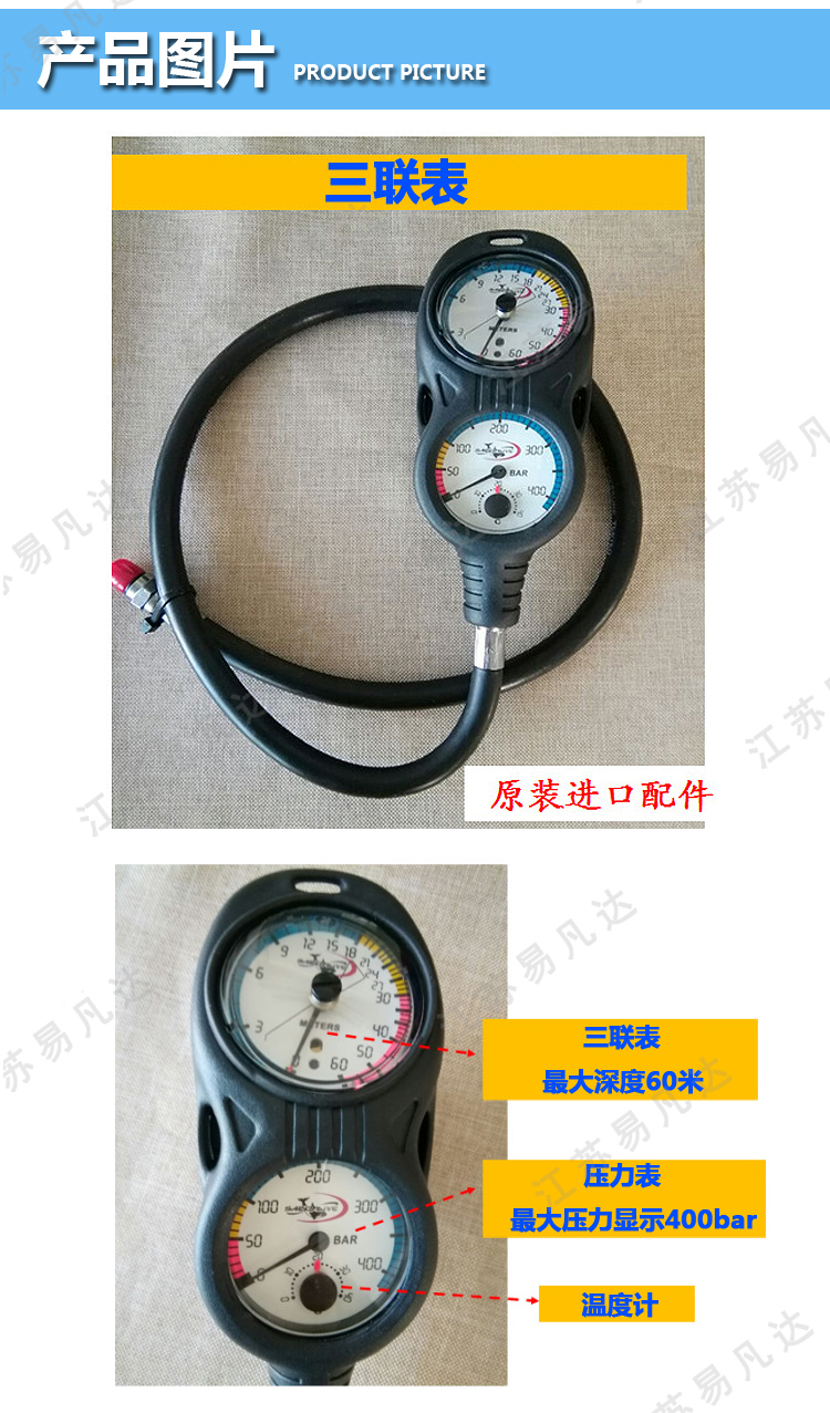 台湾SAEKODIVE水肺潜水呼吸器一二级调节器套装、潜水三联表,深度表+残压表+指北针