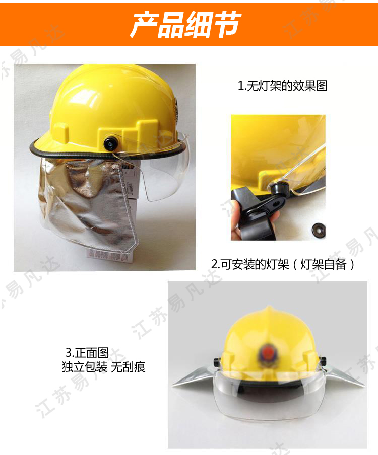 韩式防护头盔、02款防护头盔、防砸防护安全帽、消防抢险救援头盔