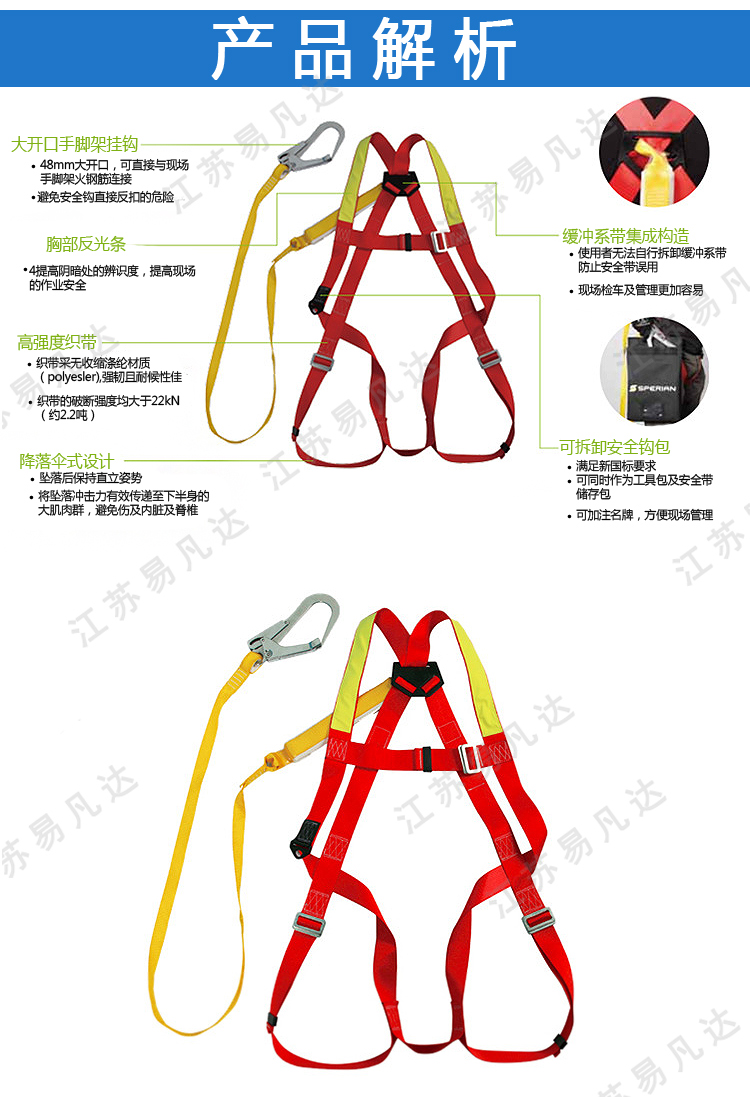 霍尼韦尔集成式全身式安全带、honeywell工地高楼登山防坠保险安全绳带