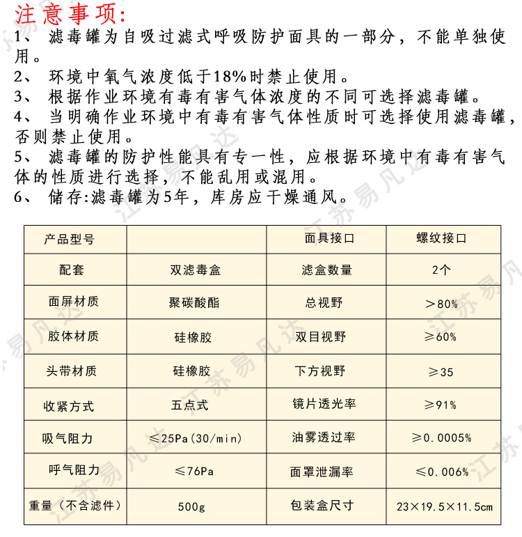 大视野防雾面屏双滤盒柱形全面罩防毒面具、全面罩军工业甲醛农药防毒面罩