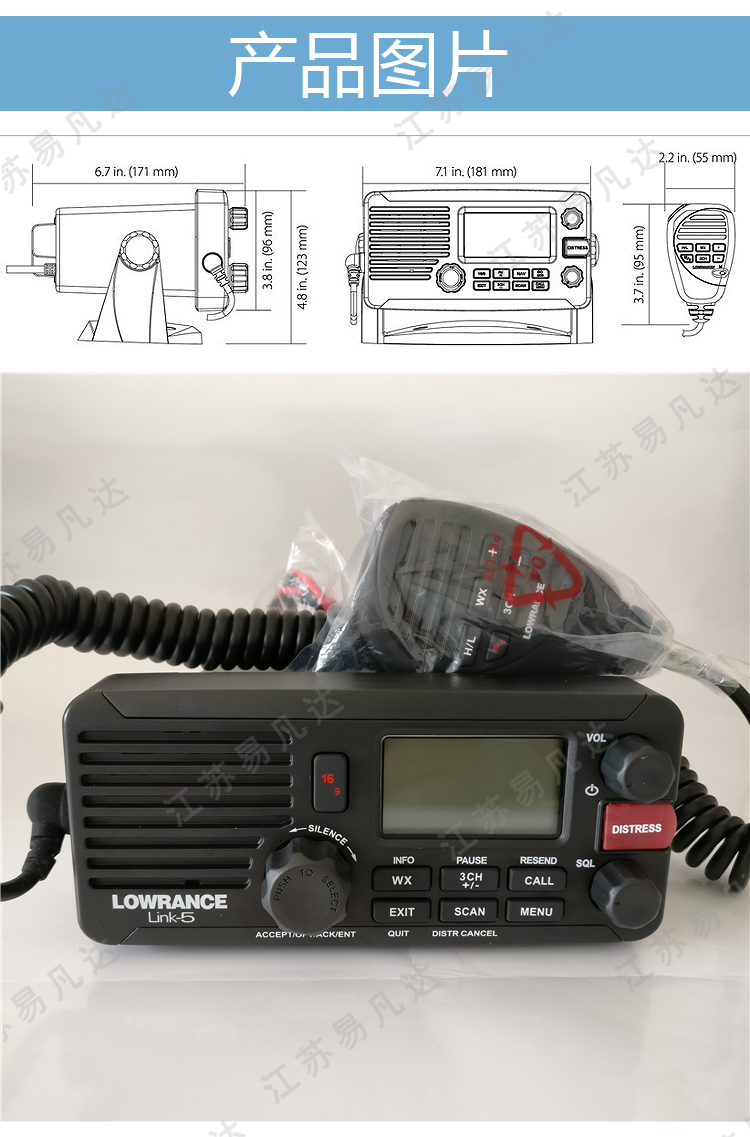 美国劳伦斯船用VHF甚高频无线电话、Lowrance link-5游艇救生艇甚高频电话