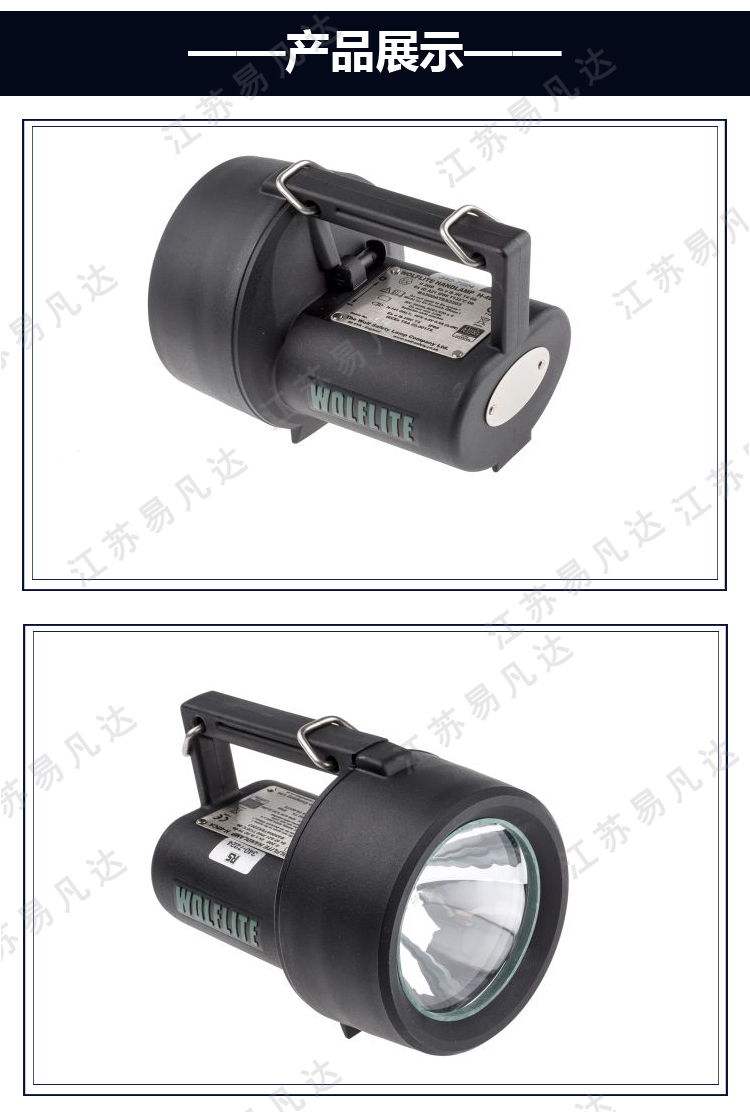 IMPA 330607狼牌H-4DCA干电池式防爆灯、英国原装进口正品手提防爆安全灯
