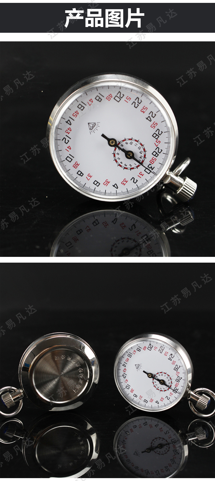 钻石504专业机械秒表、上海名牌船用秒表星钻(钻石牌）机械秒表JM-504/807全金属外壳