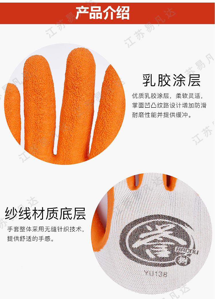 霍尼韦尔劳保防护手套、耐磨舒适劳动工业丁腈掌浸防寒手套、靖誉乳胶涂层工作手套