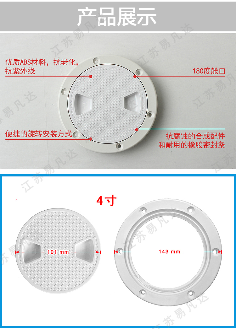 救生艇水密手孔盖甲板盖、船用航海游艇配件圆形快游艇检查孔防滑检查工作盖